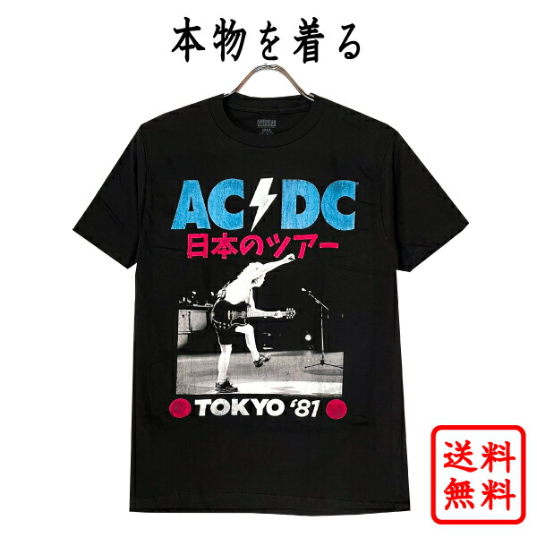 楽天市場】エーシーディーシー AC/DC 正規品 tシャツ エーシー