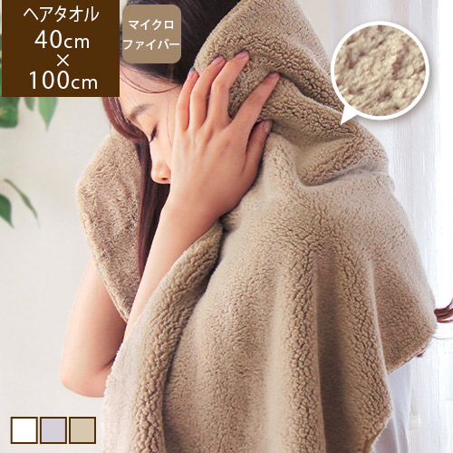 楽天市場】FUWARU フワル ヘアタオル 40×100新生活 速乾 マイクロ