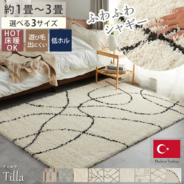 楽天市場】ウィルトン シャギーの通販