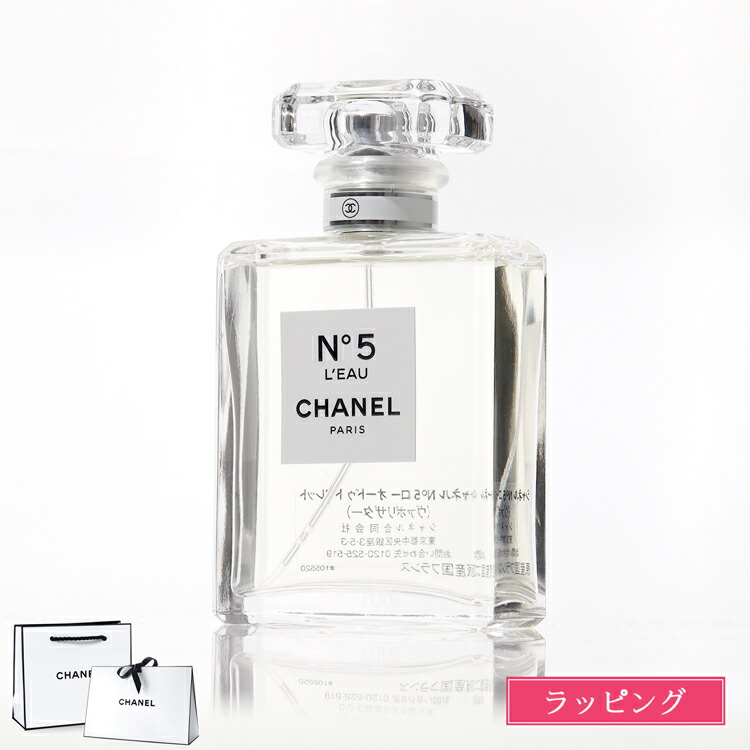 楽天市場】シャネル 香水 CHANEL N°5 ロー オードゥ トワレット