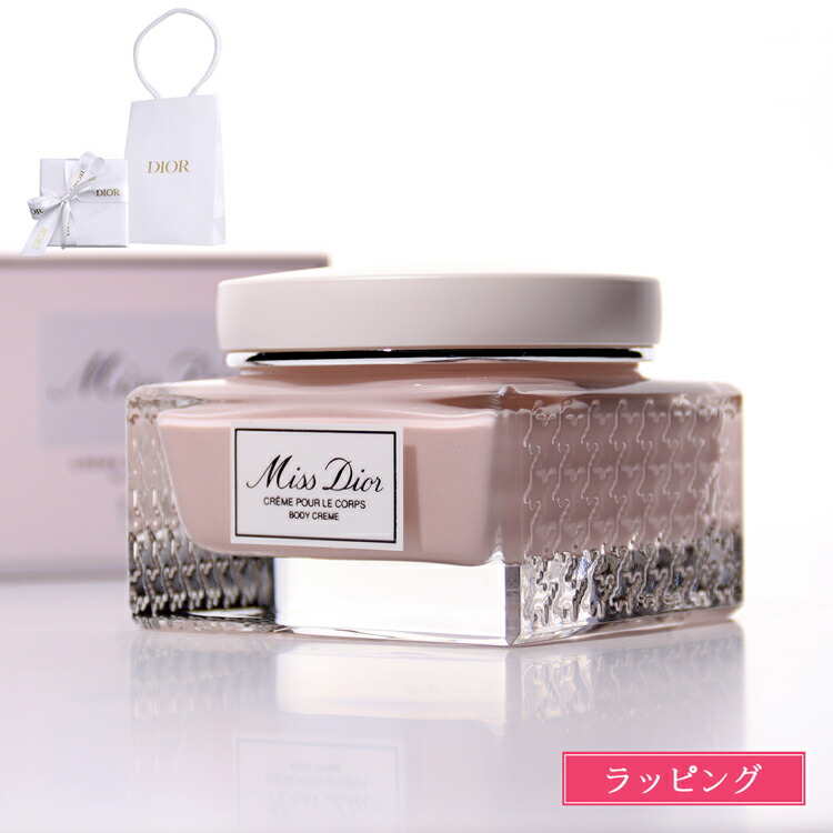 ボディクリーム ミスディオール」の人気商品一覧 | 安い商品を通販