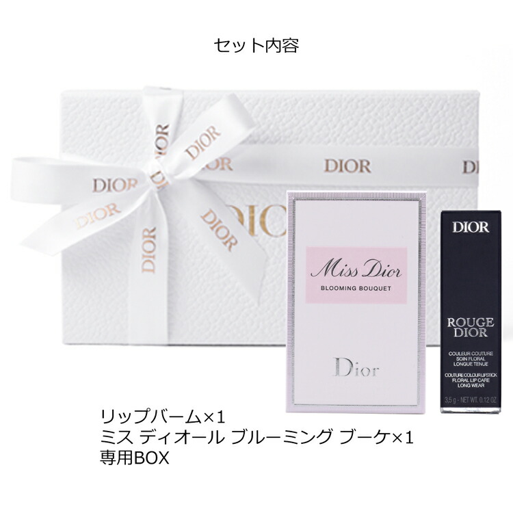 楽天市場】ディオール ルージュディオール リップバーム ミス