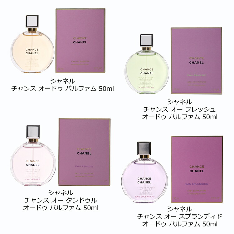楽天市場】【P2倍☆SS期間】 【ラッピング無料】 シャネル 香水