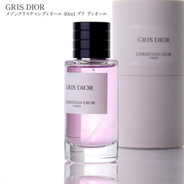 楽天市場】【P2倍☆SS期間】 ディオール 香水 Dior メゾンクリスチャン