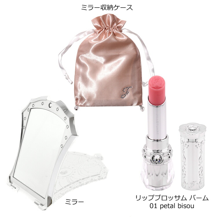 楽天市場】【名入れ可/ラッピング済】 ジルスチュアート リップ バーム