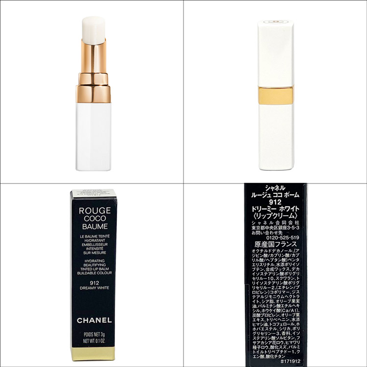 楽天市場】【P3倍☆3/5】 シャネル ハンドクリーム リップクリーム