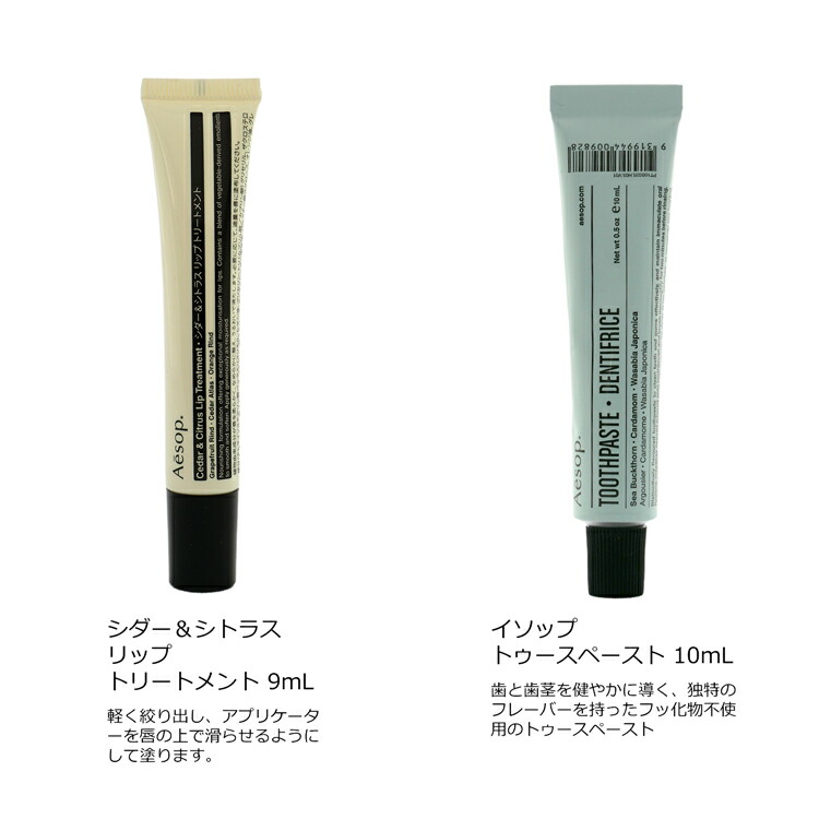 楽天市場】イソップ トラベルセット デパーチャー キット ギフトセット