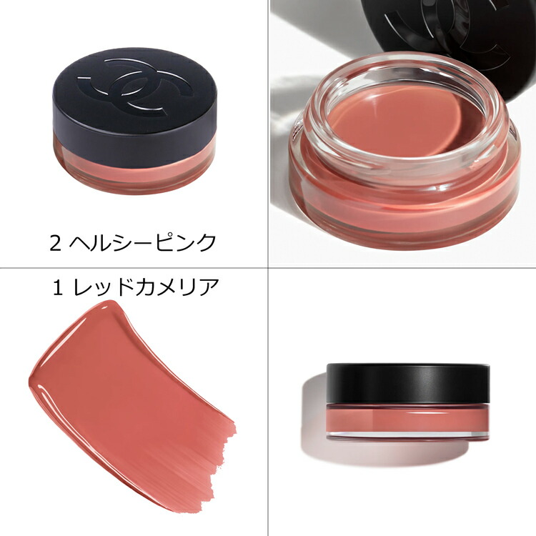 楽天市場】【ラッピング無料】シャネル CHANEL リップ＆チーク ボーム