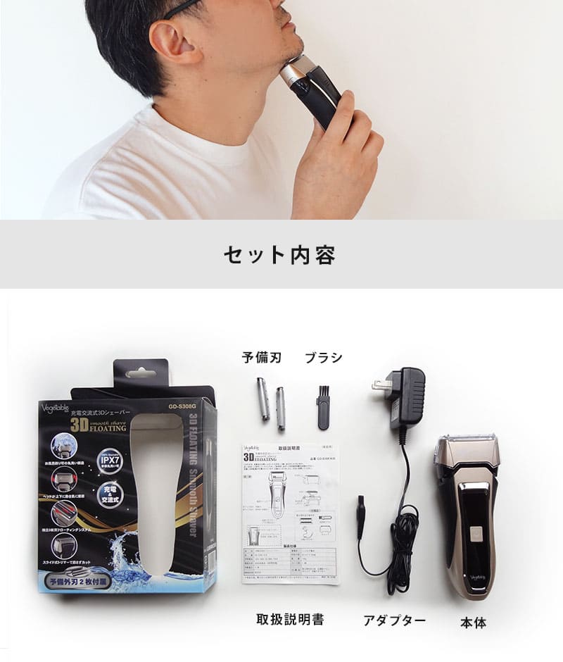 楽天市場】髭剃り 電気シェーバー 送料無料 メンズシェーバー 3枚刃 髭