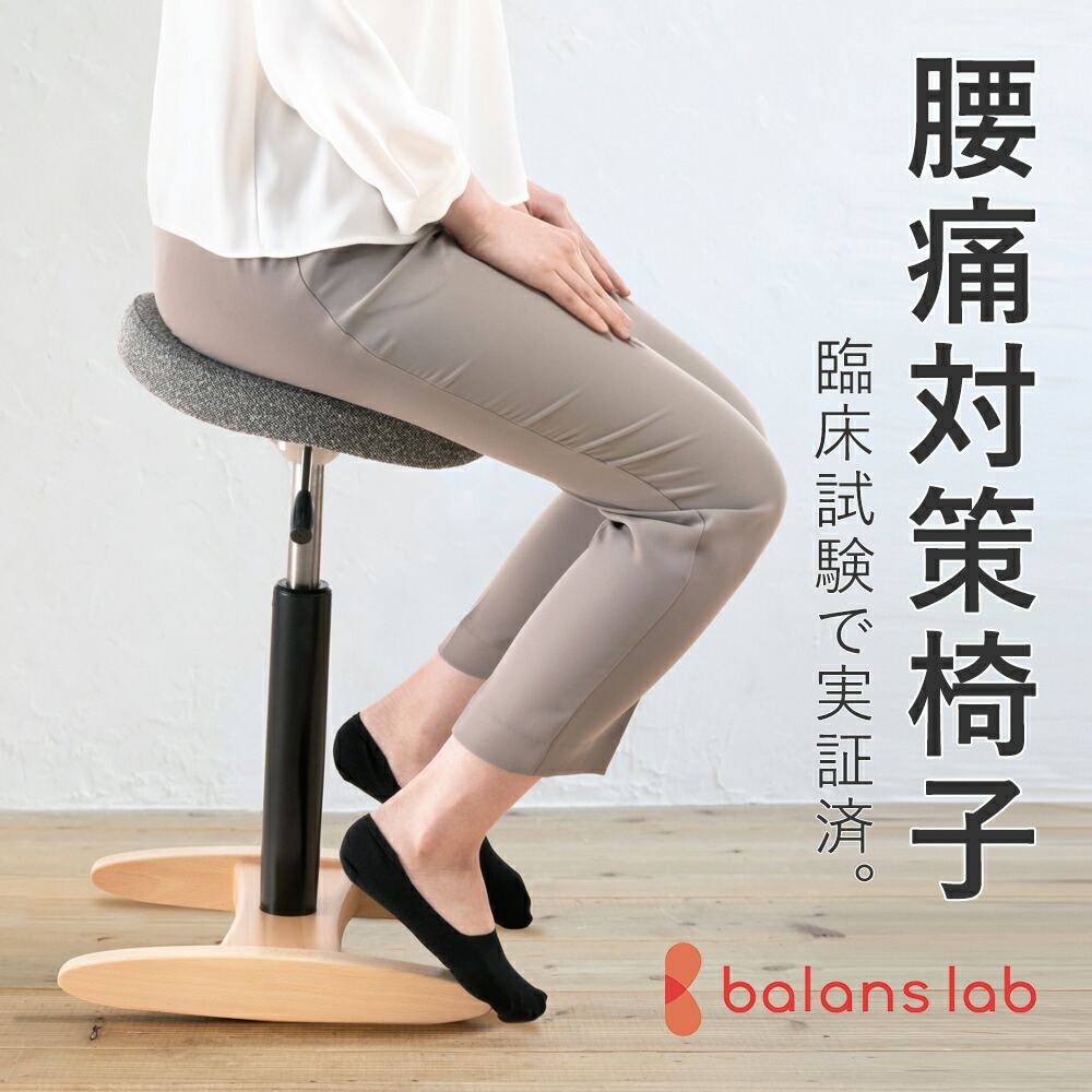 楽天市場】旧型リボ社 バランスチェア・イージー アフターサービス