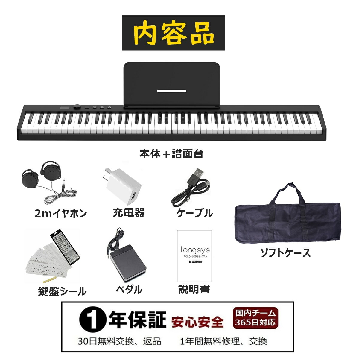 楽天市場】【100%抽選P】電子ピアノ 88鍵盤 折り畳み式 Longeye 高