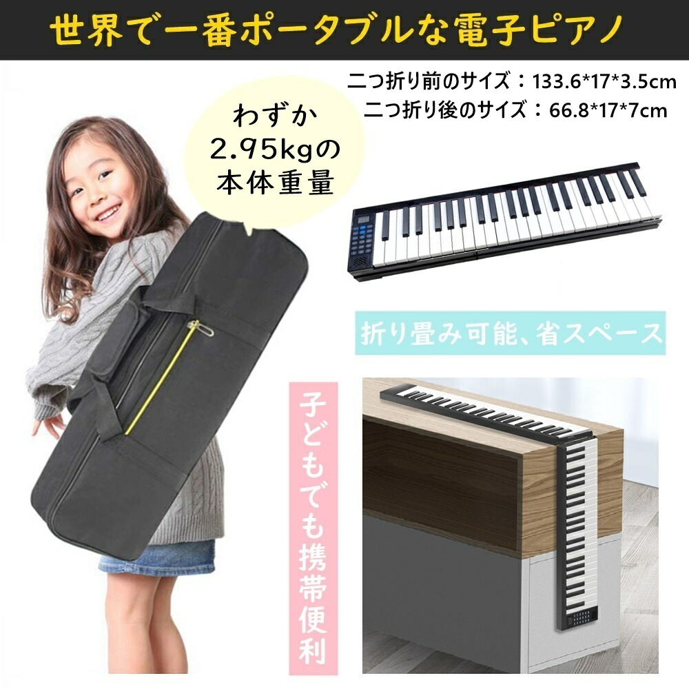 楽天市場】【100%抽選P】Longeye 電子ピアノ キーボード 88鍵盤