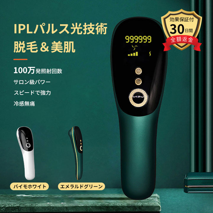 楽天市場】【家族全員使える！】脱毛器 メンズ 光美容器 レディース