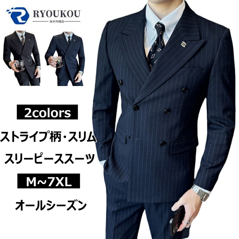 楽天市場】スリーピーススーツ メンズ ストライプ 柄 スーツ 上下