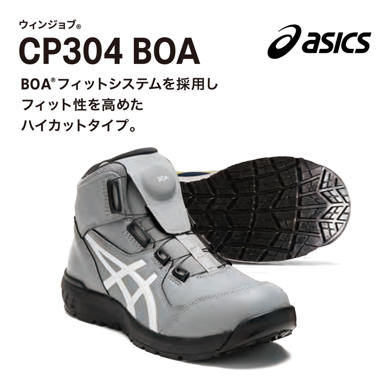 楽天市場】在庫限り【送料無料】CP304アシックス ウィンジョブ【安全靴
