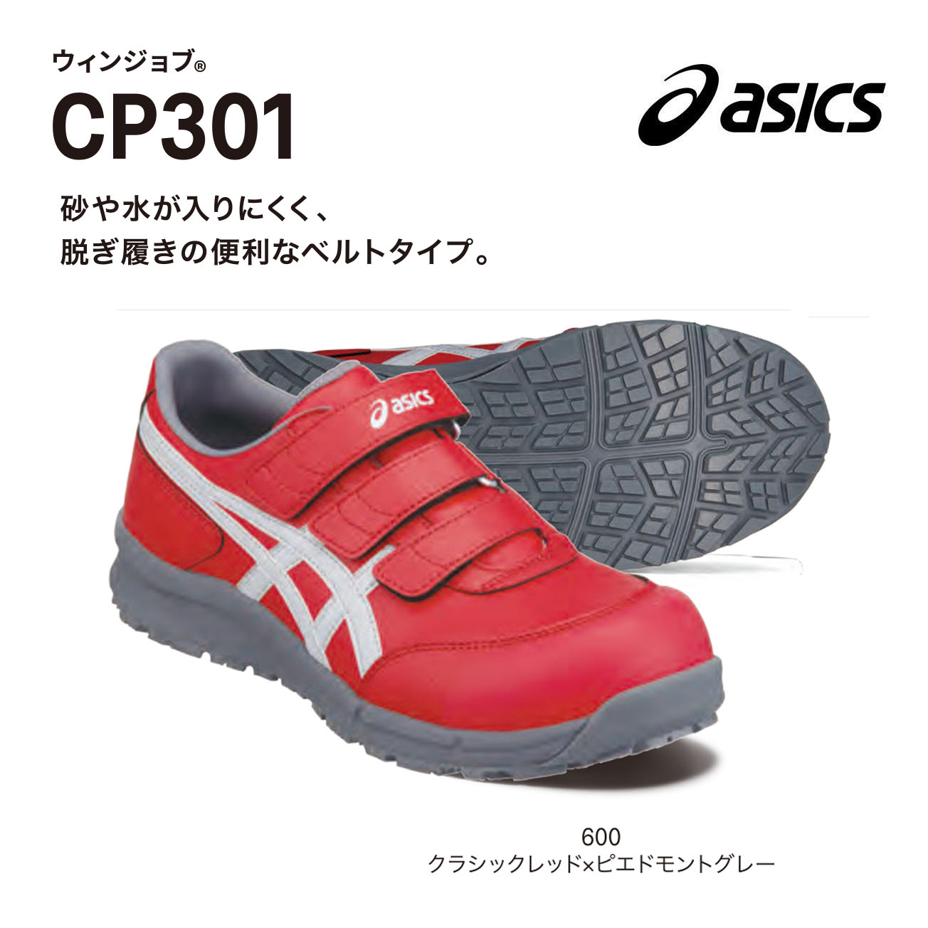 楽天市場】【送料無料】アシックス ウィンジョブ CP301 22.5～ 28cm