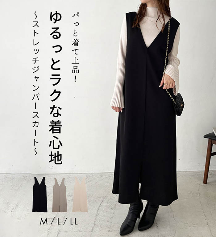 楽天市場】楽ちん ストレッチ前後2wayジャンパースカート レディース