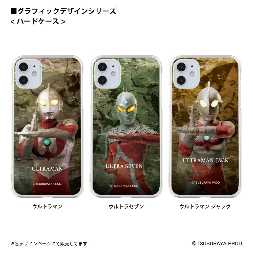 楽天市場】ウルトラマン iPhoneケース ウルトラマン エース graphic