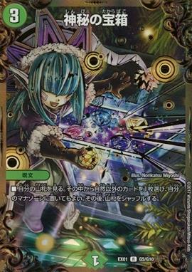 楽天市場】神秘の宝箱の通販