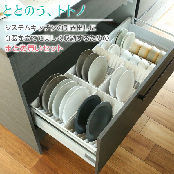楽天市場】リッチェル キッチン収納 トトノ（totono） 食器を立てて