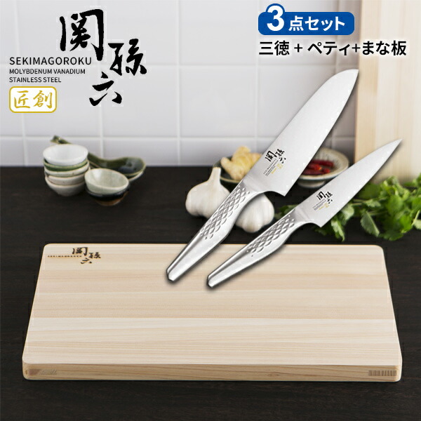 楽天市場】貝印 関孫六 匠創 食洗機対応 包丁2本 + まな板 3点セット