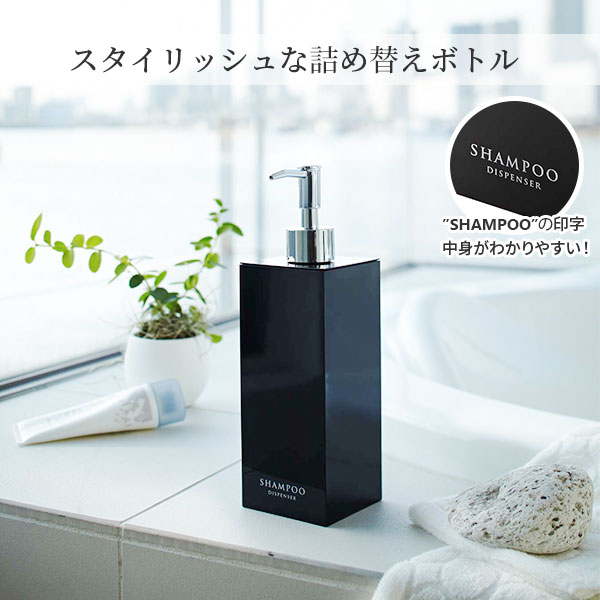 楽天市場】山崎実業 MIST ミスト ツーウェイディスペンサー スクエア