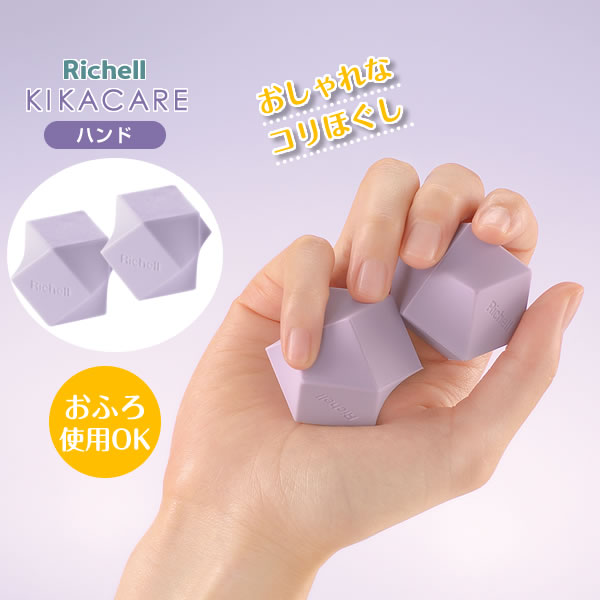 楽天市場】リッチェル マッサージ器 キカケア ハンド N オーキッド