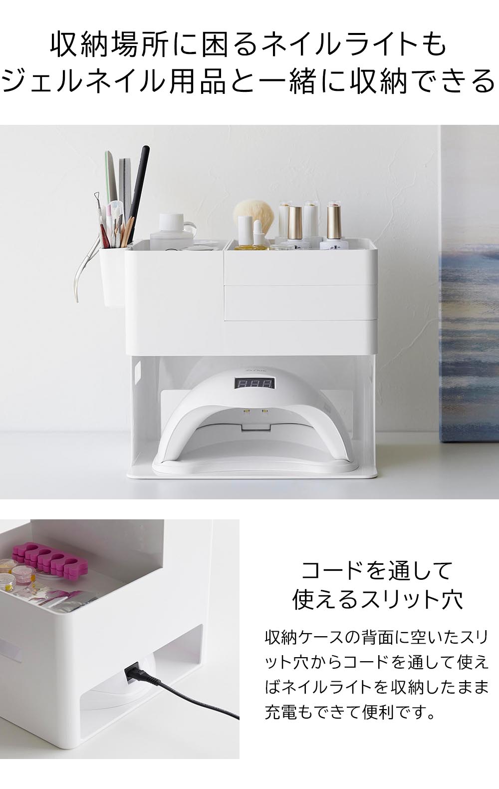 楽天市場】ネイルライト&ジェルネイル用品収納ケース タワー 山崎実業
