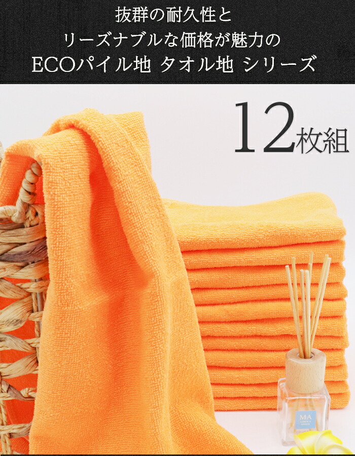 楽天市場】【3/4～3/11 20％OFF】＼ サロン 専用 薄手 12枚組 ／ 速乾