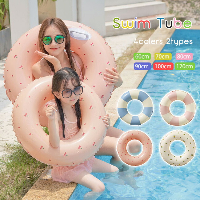 楽天市場】人気再販売 一部即納 浮き輪 子供用 大人用 親子 60 70 80