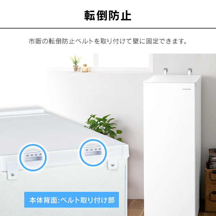 楽天市場】スリム冷蔵庫 80L IRSN-8A-W ホワイト 送料無料 冷蔵庫 80L