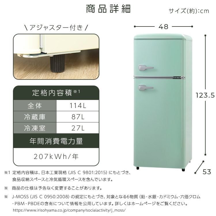楽天市場】【11%OFF】冷蔵庫 一人暮らし 114L 2ドア 右開き コンパクト