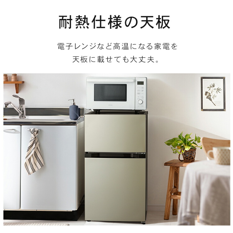 楽天市場】☆超激熱商品☆冷蔵庫 一人暮らし 小型 2ドア 87L 右開き