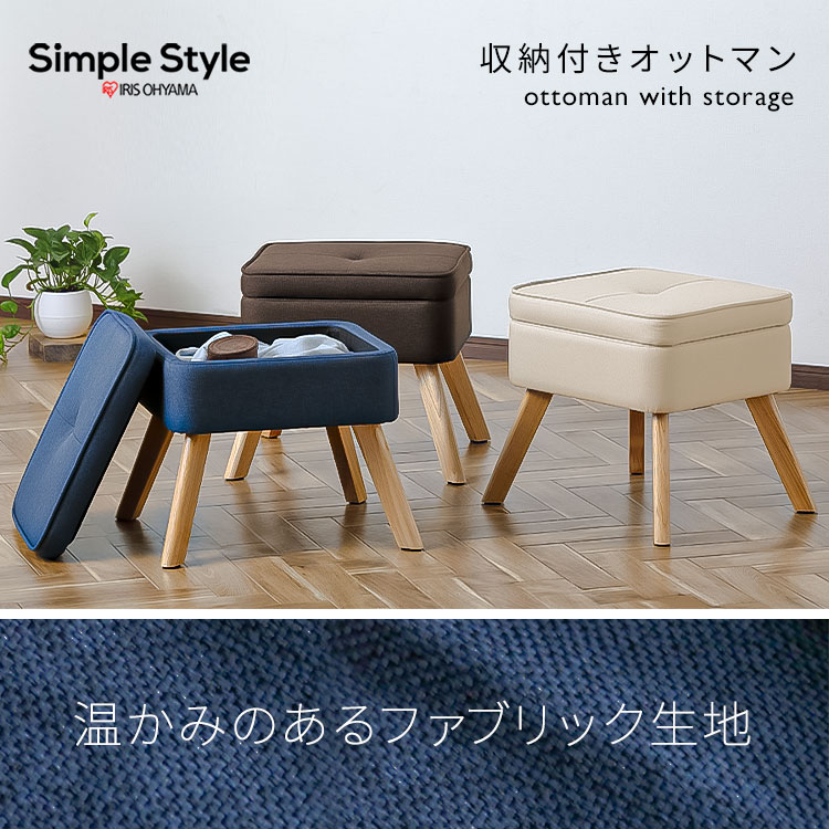 楽天市場】《10%off》オットマン 一人掛けソファ 収納 スツール チェア