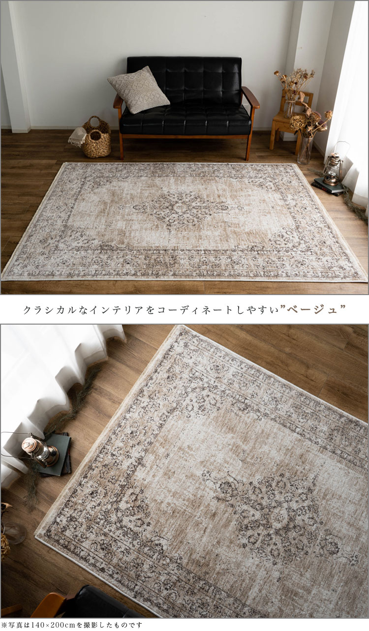 楽天市場】【最大3,000円OFFクーポンあり!】 ラグ 3畳 用 ビンテージ