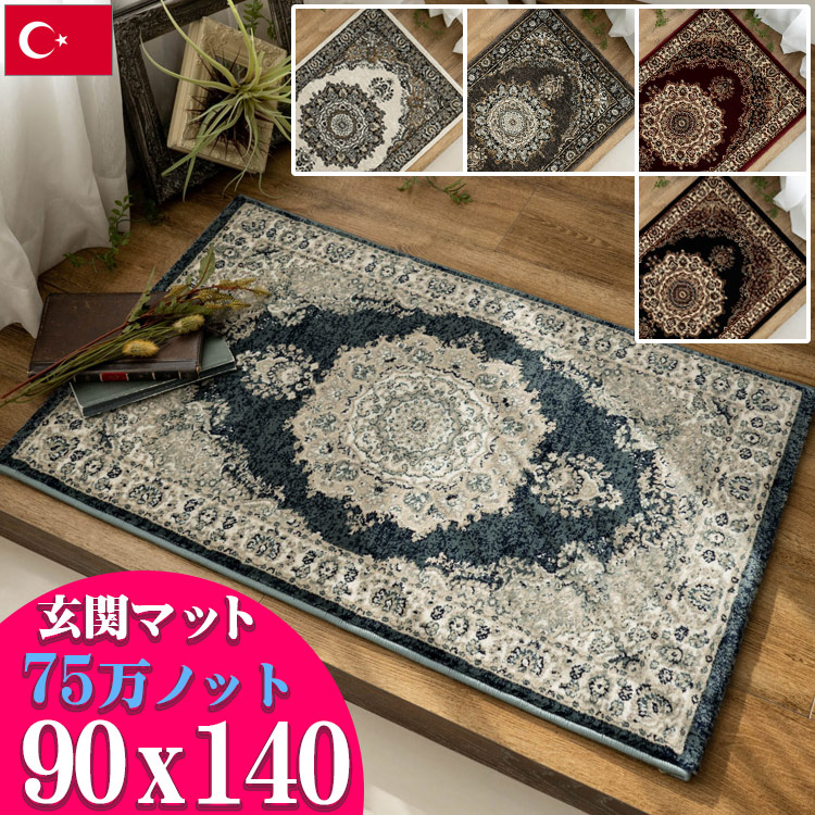 楽天市場】【20H限定！5％OFFクーポンあり】 玄関マット 高密度 75万