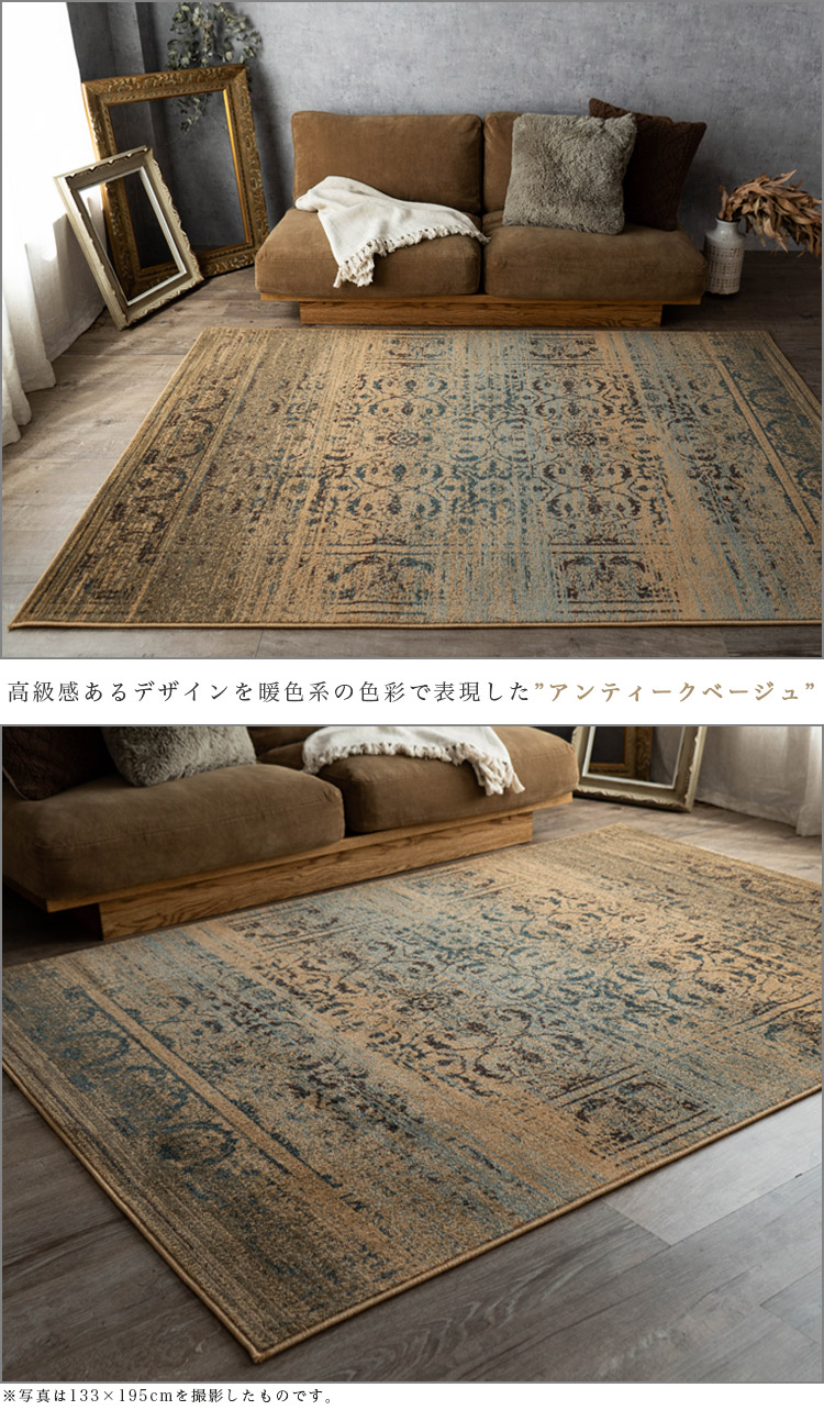 楽天市場】【最大3,000円OFFクーポンあり!】 ラグ アンティーク 風