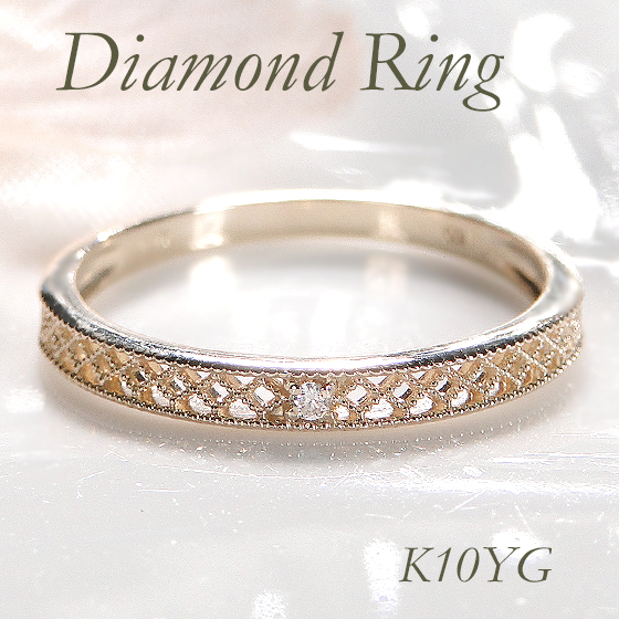 楽天市場】K10 一粒ダイヤモンド 透かし編み リング送料無料