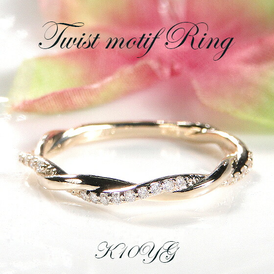 楽天市場】K10 ツイストモチーフ ダイヤモ ンド リング【0.09ct】送料