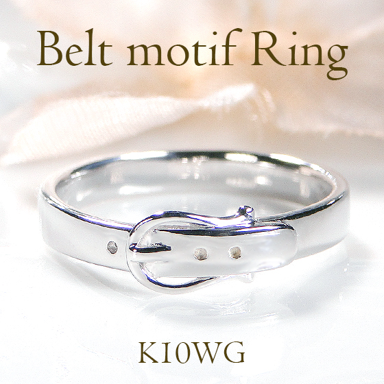 楽天市場】K10YG/WG/PG ベルトモチーフ リング送料無料 ジュエリー
