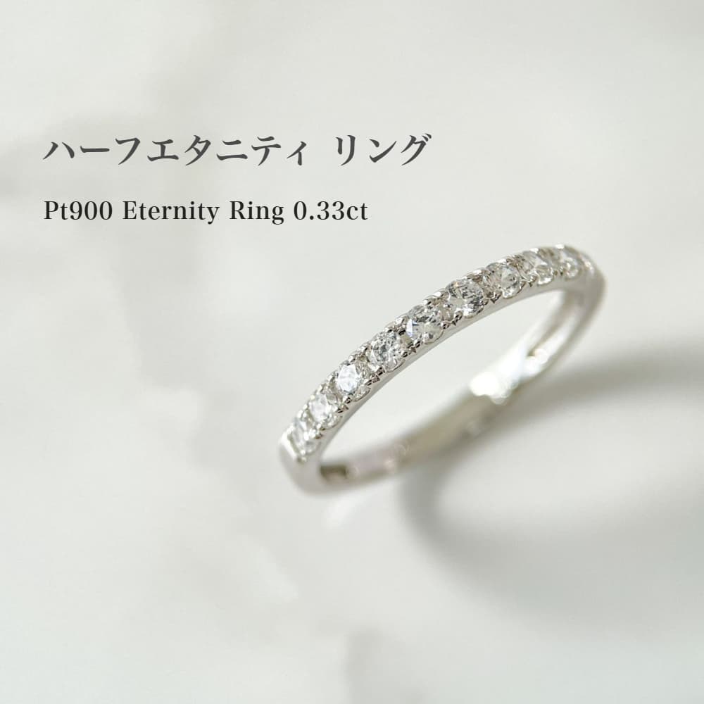 楽天市場】【数量限定】Pt900 ダイヤモンド エタニティ リング【0.33ct