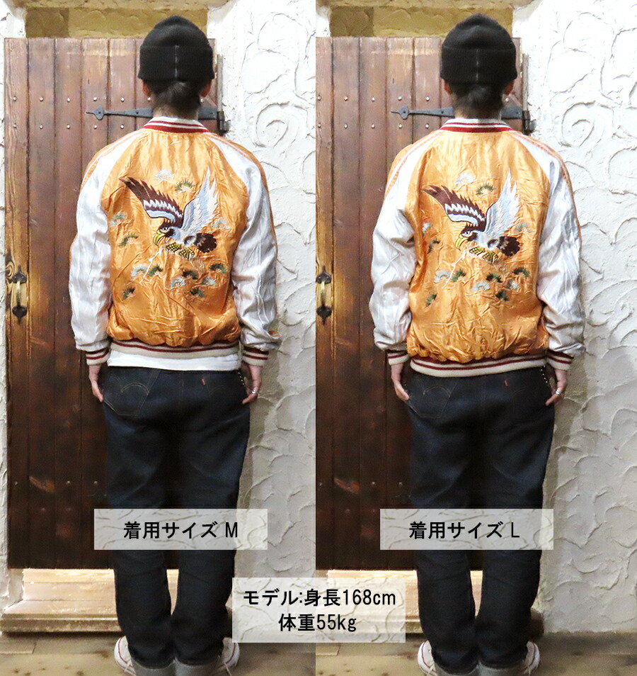 楽天市場】テーラー東洋 TAILOR東洋 リバーシブル スカジャン TT15682