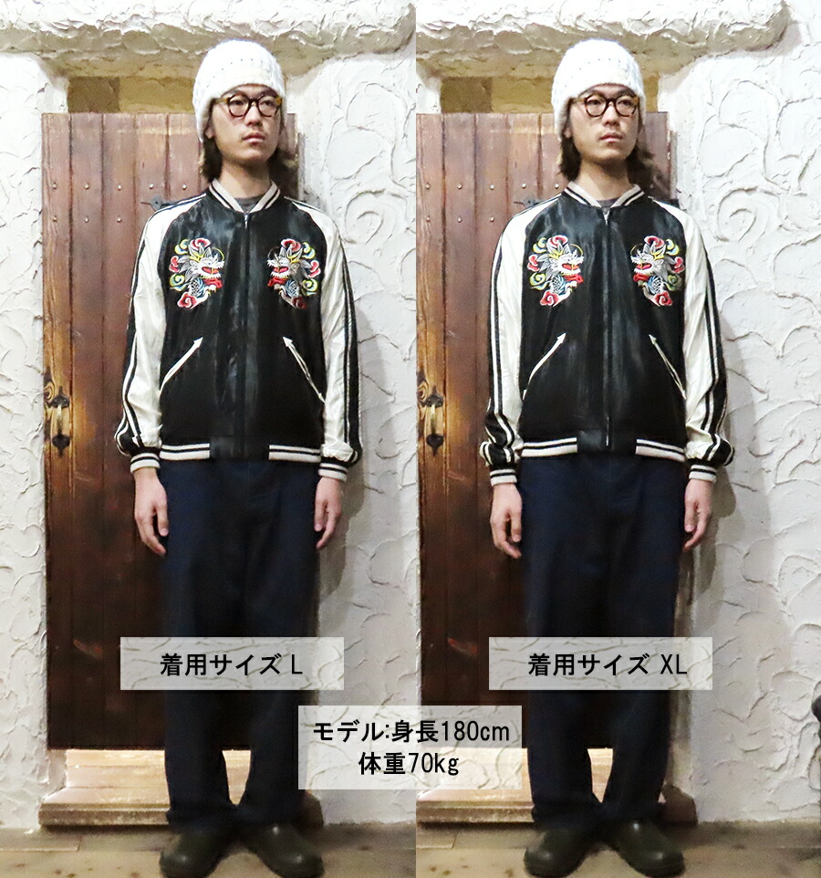 楽天市場】テーラー東洋 TAILOR東洋 リバーシブル スカジャン TT15682