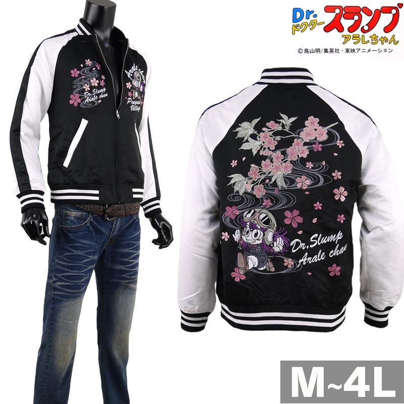 楽天市場】スカジャン メンズ ブルゾン ジャケット ドクタースランプ