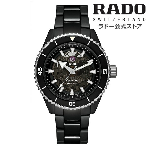 楽天市場】【ラドー 公式】 腕時計 RADO Captain Cook High-Tech