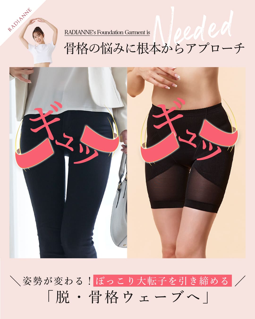 楽天市場】【開始4H限定クーポンあり】【半額】ガードル 大転子 骨盤