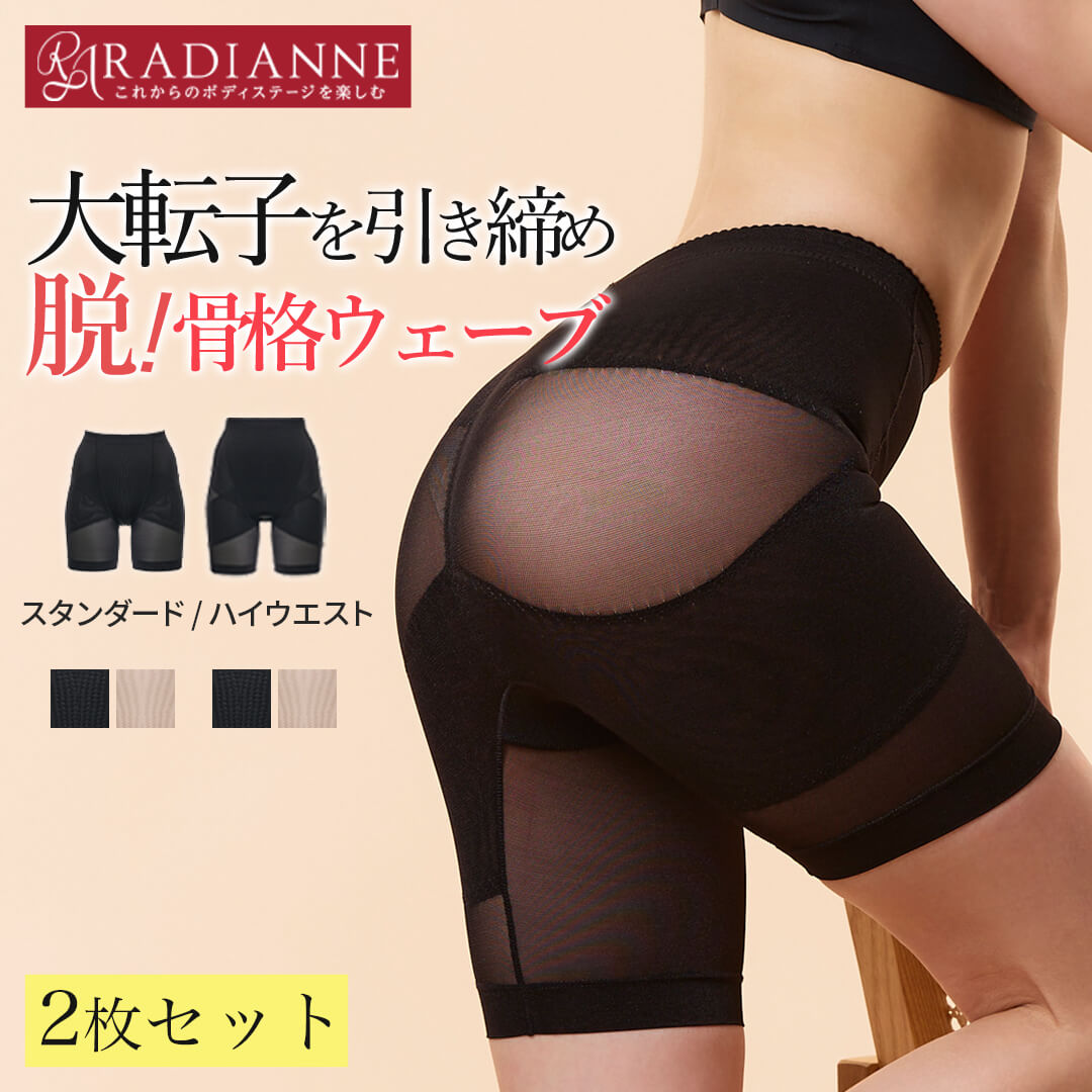 楽天市場】【開始4H限定クーポンあり】【半額】ガードル 大転子 骨盤