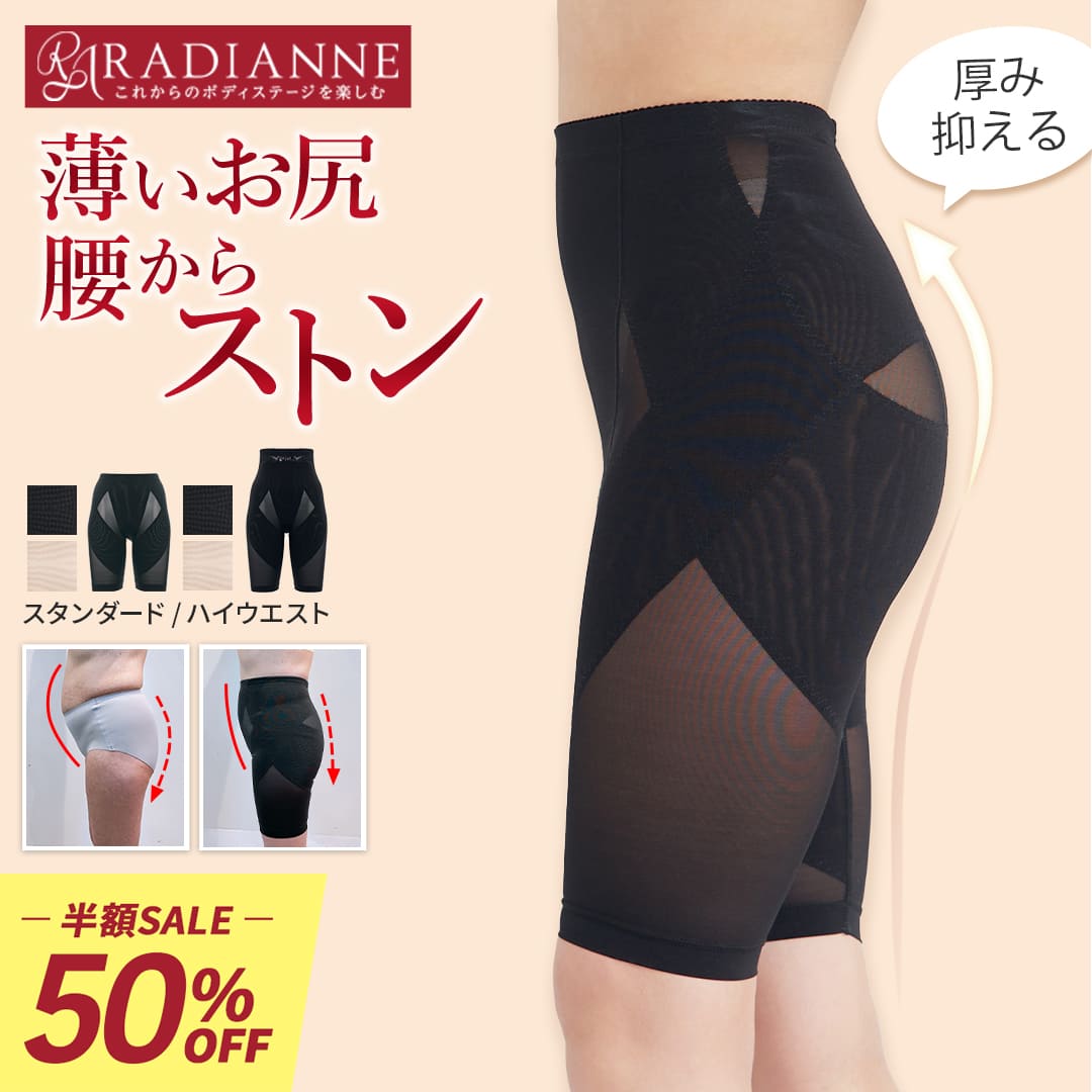 楽天市場】【開始4H限定クーポンあり】【半額】ガードル お尻 骨盤