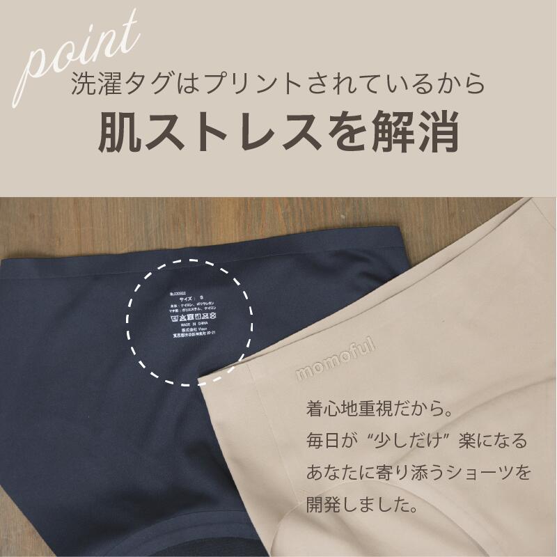 楽天市場】＼今すぐ使える／MAX30%OFFクーポン☆ モモフル シームレス