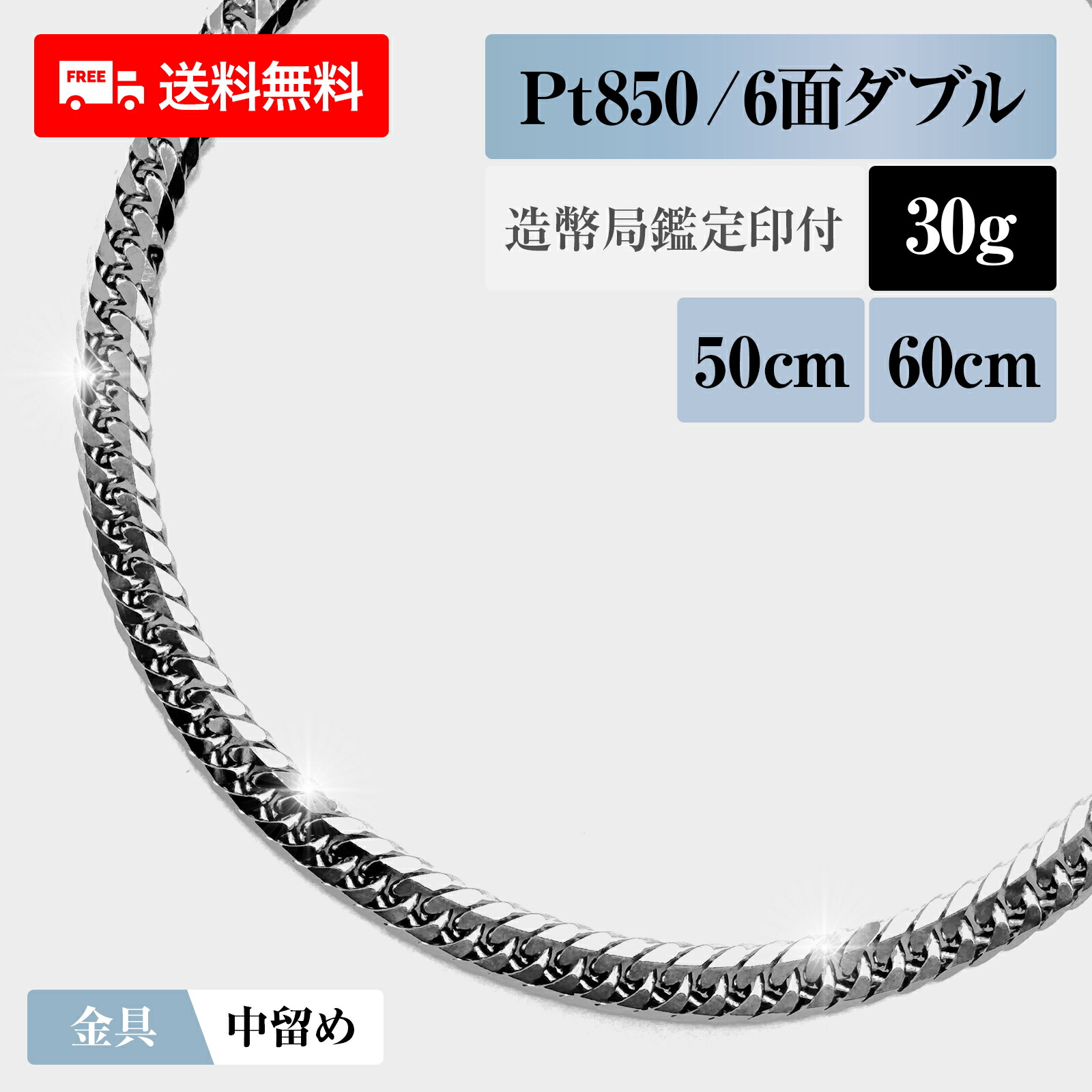 プラチナ 喜平 50cm 30g」の人気商品一覧 | 安い商品を通販サイトから